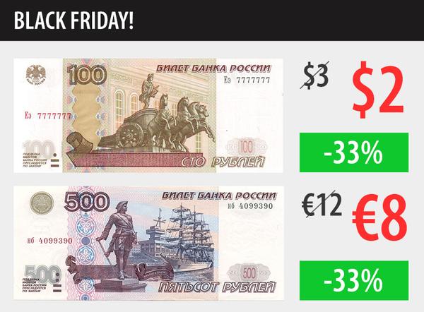 600x442, 45 Kb / рубль, валюта, курс, скидки, акция, чёрная пятница, blackfriday