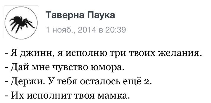 713x348, 35 Kb / джин, желания