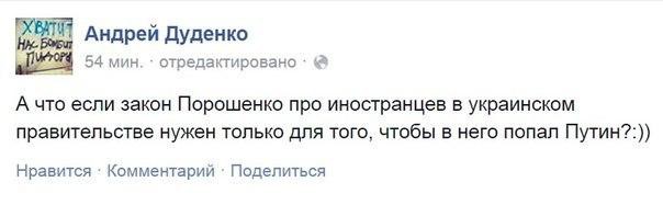 604x187, 19 Kb / путин, порошенко, правительство, политота