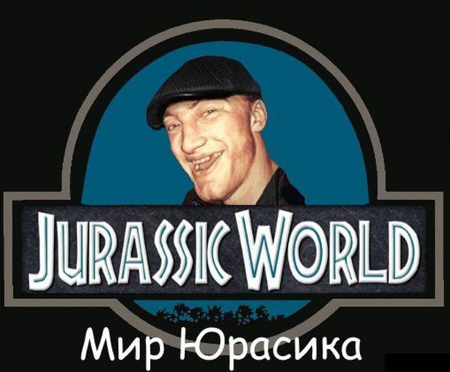 650x538, 41 Kb / jurassic, world, мир, юрасик, гопота, фотожаба