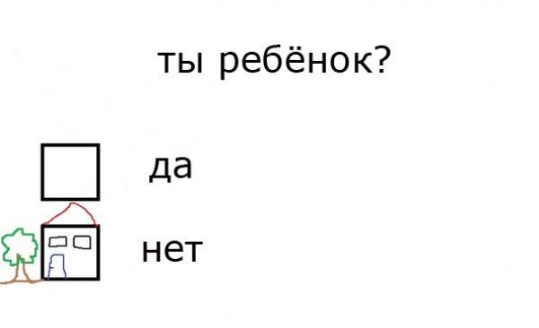 600x366, 9 Kb / рисунок, ребёнок, опросник
