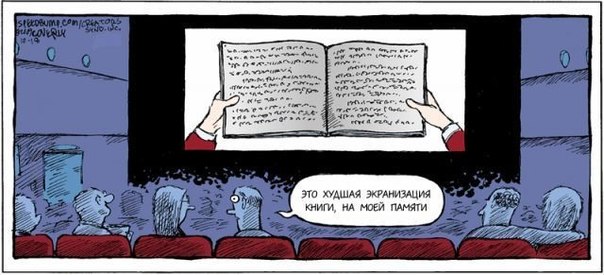 604x275, 49 Kb / экран, книга, кинотеатр