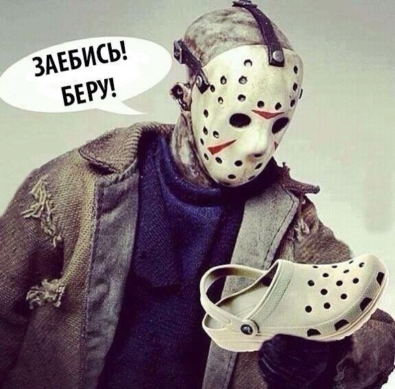 576x567, 81 Kb / Джейсон, Вурхиз, маньяк, тапок