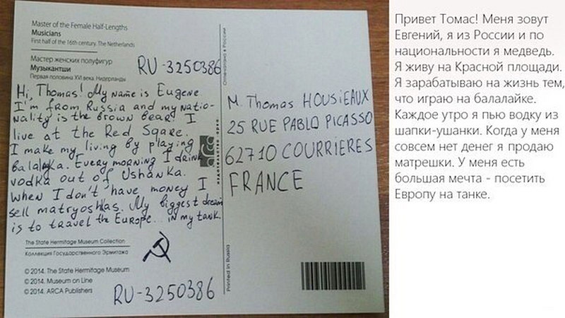 800x450, 90 Kb / открытка, письмо, медведь, балалайка, матрёшка, клюква