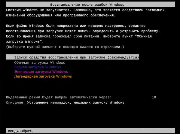 599x447, 40 Kb / windows, экран, загрузки, загрузка, wow, diablo
