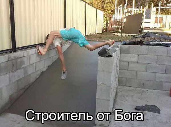 600x447, 53 Kb / строитель, раскоряка, бетон