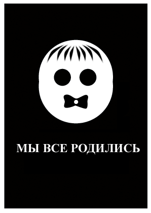 298x420, 17 Kb / родились, ч/б