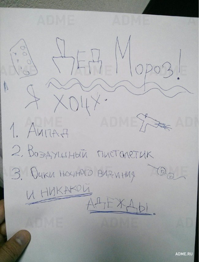 650x855, 145 Kb / Письмо, Дед Мороз, подарки, праздник