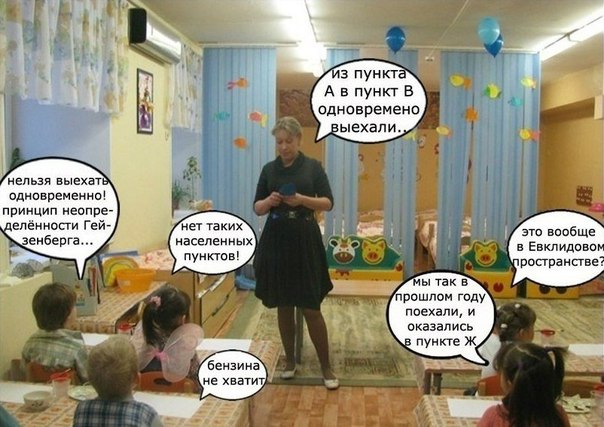 604x427, 72 Kb / дети, класс, задача