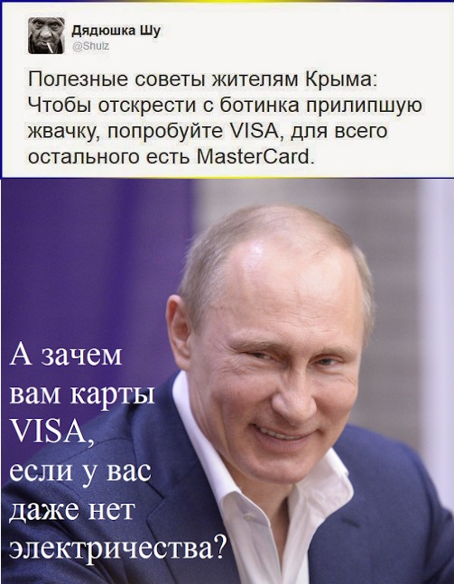 503x647, 109 Kb / крым, виза, мастеркард, политота