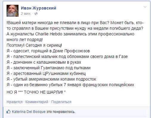 507x396, 35 Kb / шарли, теракт, мнение, политота