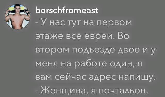 640x375, 58 Kb / евреи, почтальон