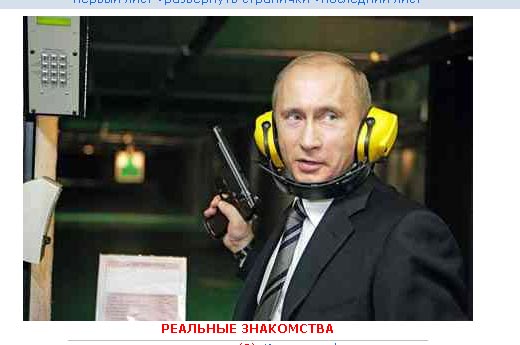 520x345, 24 Kb / путин, тир, пистолет, наушники