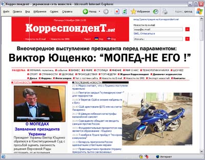 400x312, 63 Kb / ющенко, мопед, объява