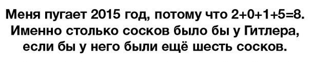 604x121, 21 Kb / Гитлер, соски, 2015
