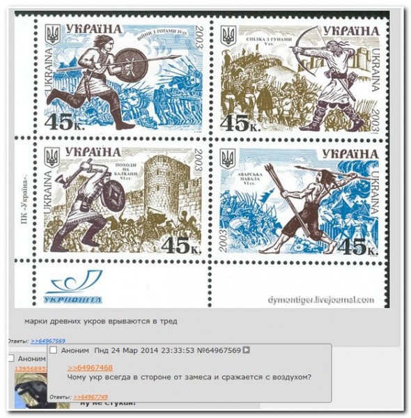 590x600, 127 Kb / марки, украина, политота, двач