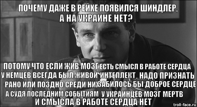 650x352, 112 Kb / шиндлер, политота