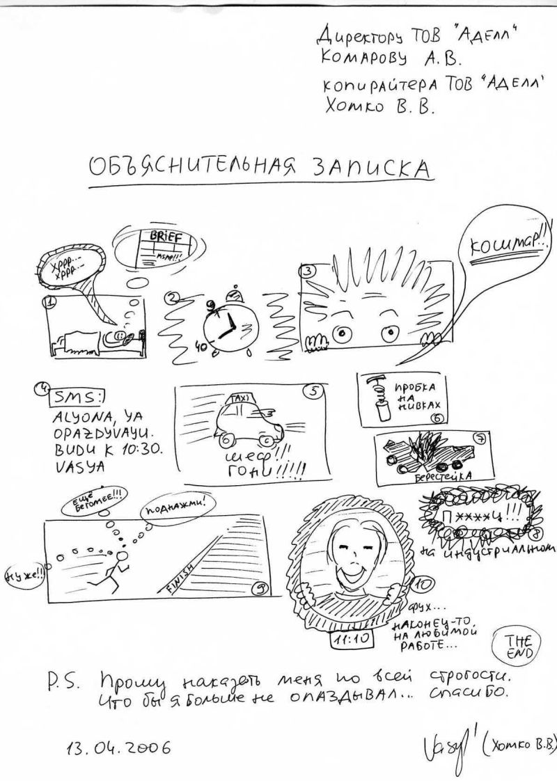 800x1122, 132 Kb / редактор, правка, объяснительная