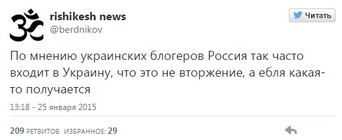 489x201, 54 Kb / политота, россия, украина, блог