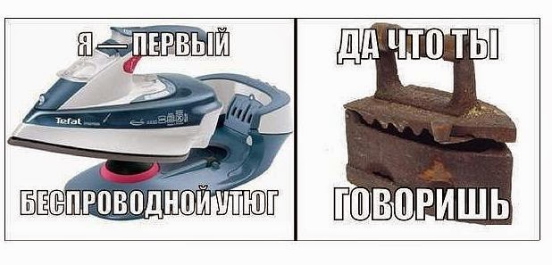 618x297, 43 Kb / утюг, беспроводной, первый