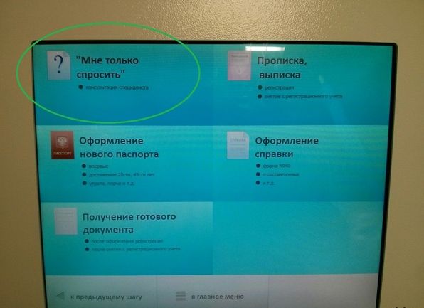 596x433, 33 Kb / Экран, очередь, спросить