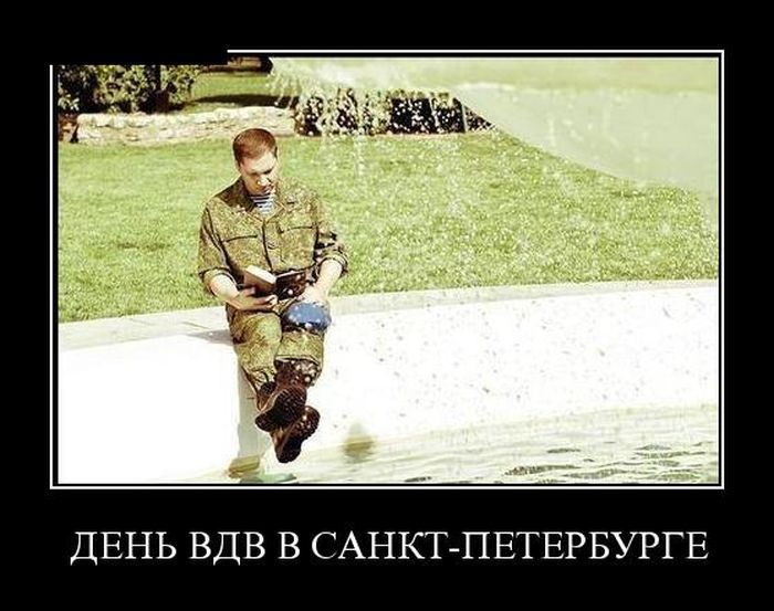 700x553, 63 Kb / ВДВ, Санкт-Петербург, фонтан, книга