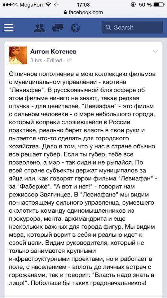 539x960, 131 Kb / левиафан, отзыв, рецензия