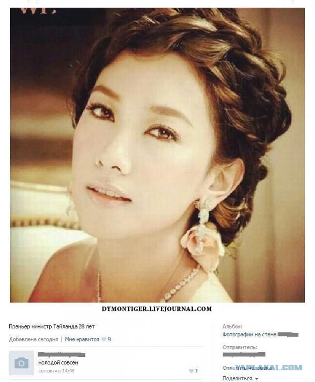 634x768, 83 Kb / Премьер-министр, транс, Тайланд,