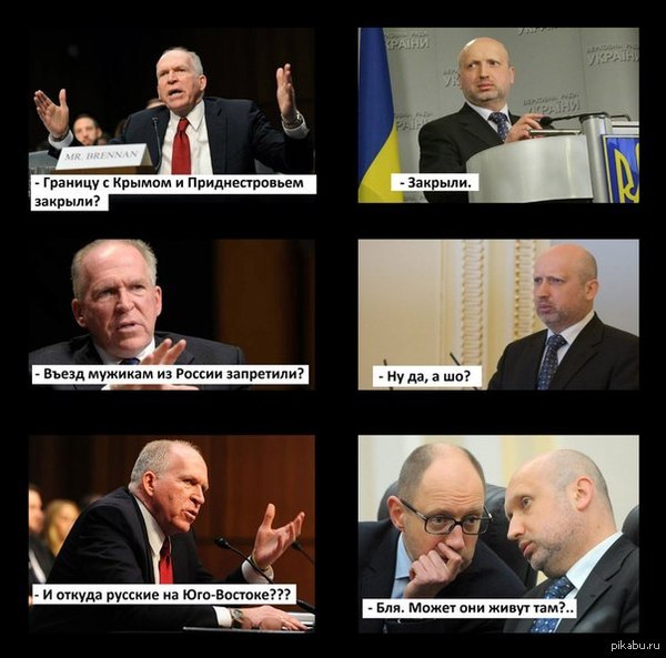 600x593, 64 Kb / политота, русские, бреннан, турчинов, яценюк