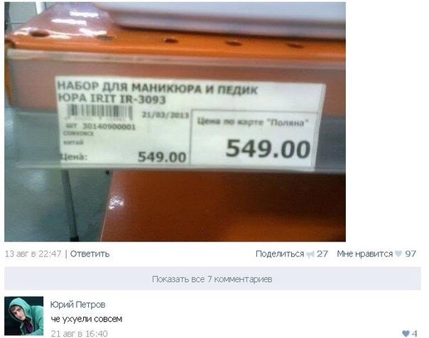 604x476, 40 Kb / ценник, набор, маникюр, педикюр, юра