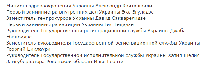 676x236, 25 Kb / политота, грузины