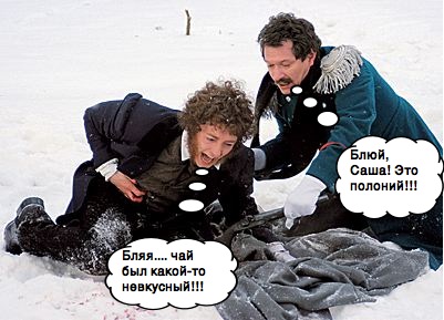 401x289, 47 Kb / пушкин, чай, полоний