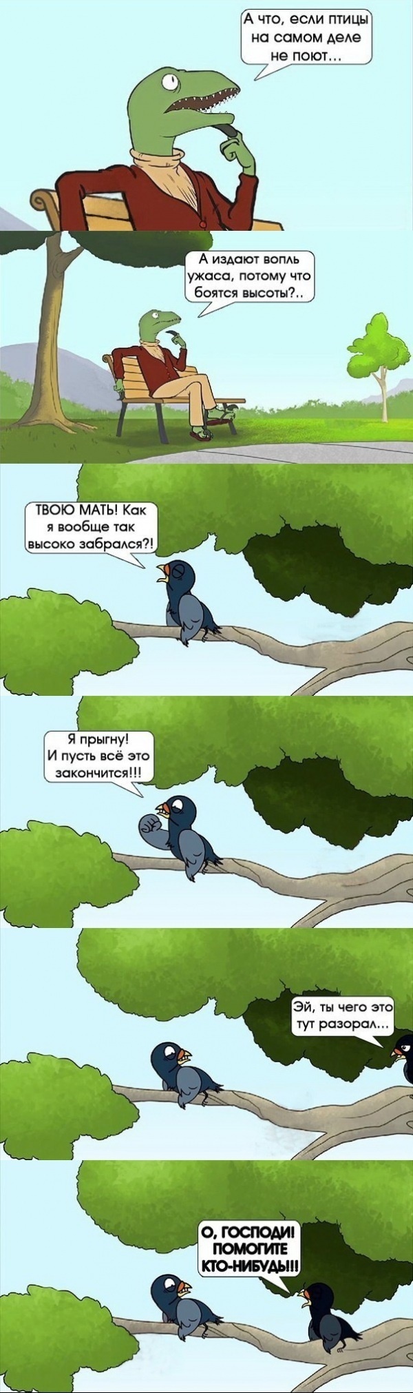 600x2022, 301 Kb / комикс, ящер, птица, дерево, зелёный