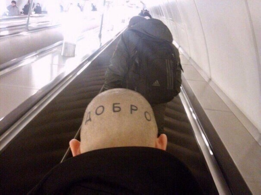 850x636, 151 Kb / добро, затылок, лысый, метро, тату