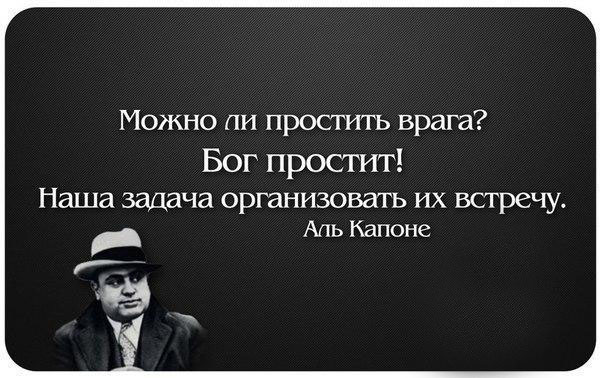 604x378, 80 Kb / цитата, аль капоне