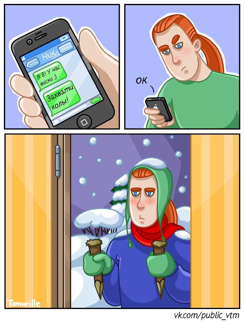 811x1066, 130 Kb / кол, кола, смс