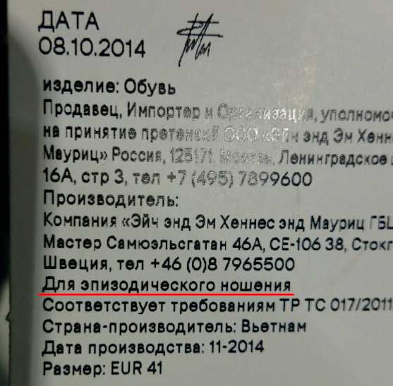 557x548, 32 Kb / этикетка, обувь