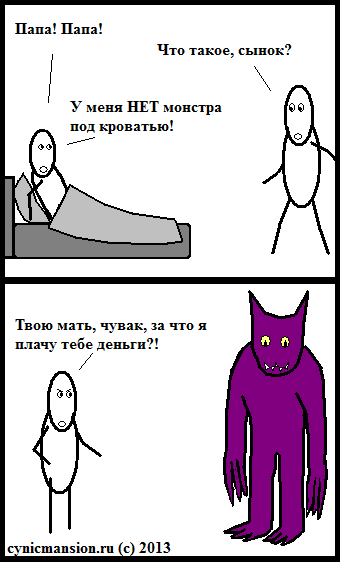 340x562, 14 Kb / монстр, кровать