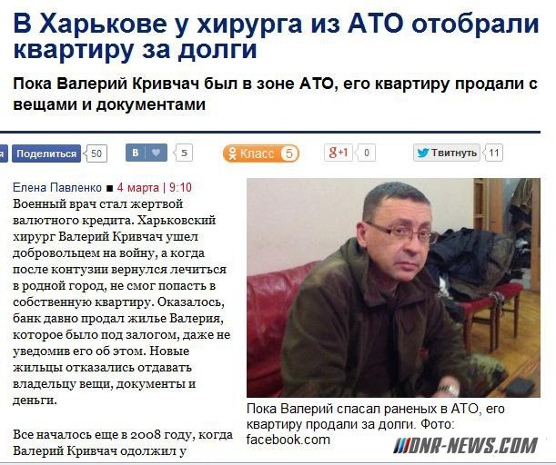 611x512, 85 Kb / политота, квартира, ато, долги, перемога