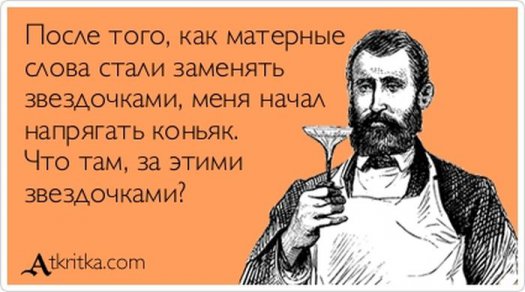 525x292, 39 Kb / Коньяк, звёздочки