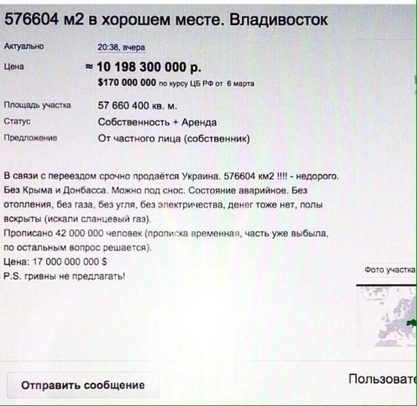 600x583, 53 Kb / украина, объявление, политота