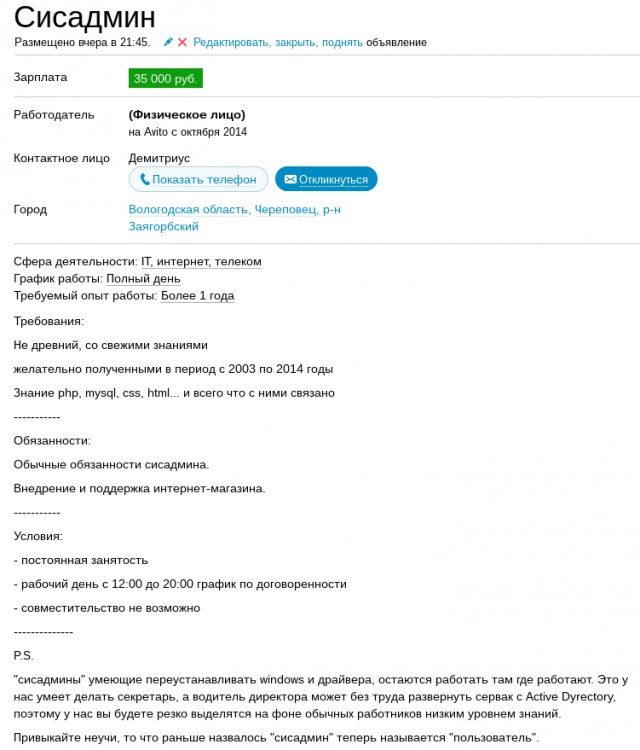 640x750, 79 Kb / объявление, сисадмин, php, mysql, css, html