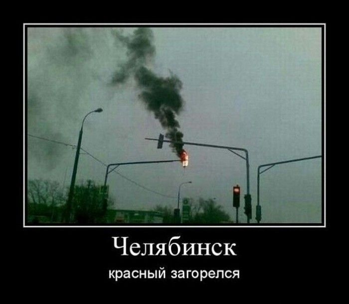 700x610, 61 Kb / Челябинск, светофор, красный