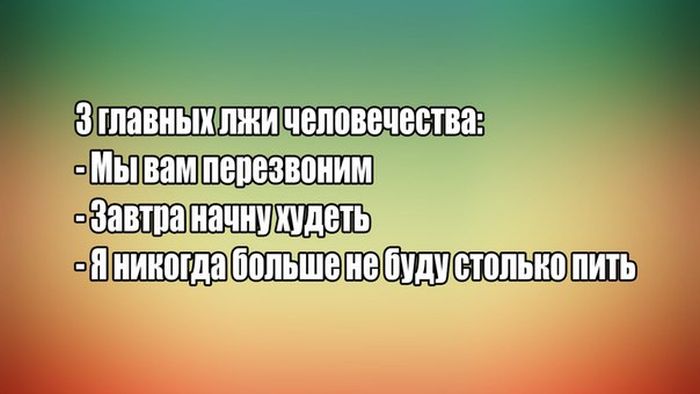 700x394, 34 Kb / ложь, обещания