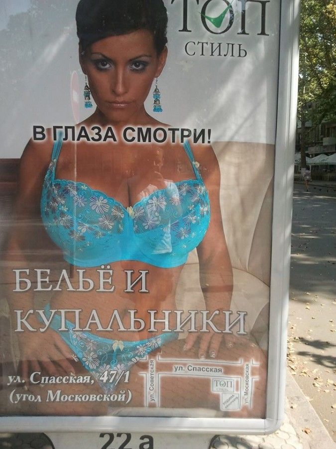 675x900, 113 Kb / Глаза, грудь, реклама