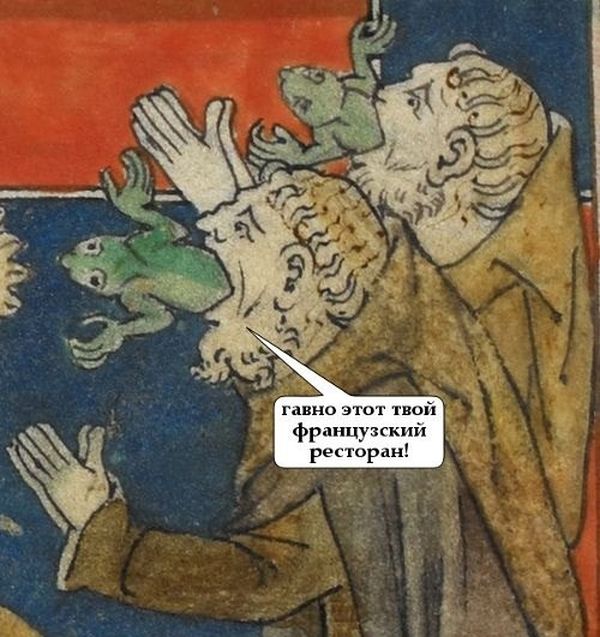 600x637, 75 Kb / ресторан, лягушки, жабы