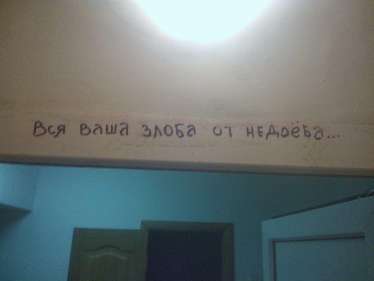 1280x960, 121 Kb / злоба, недоеб