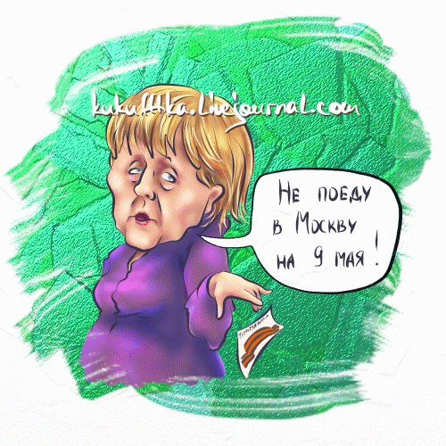 500x500, 309 Kb / kukufffka, Европа, Путин, Шойгу, Меркель, Россия, анимация, санкции, политота