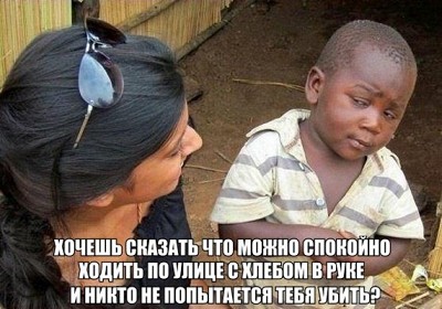 400x280, 44 Kb / хлеб, убить, мальчик, негритенок