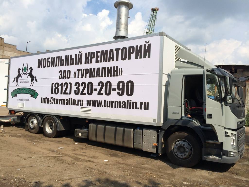 1024x768, 103 Kb / грузовик, мобильный, крематорий